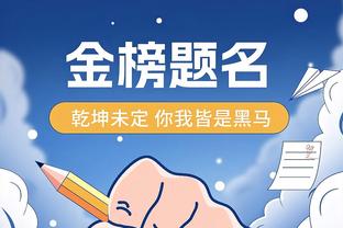 德天空：贝克尔加盟皇家社会的交易已经完成，稍后签约