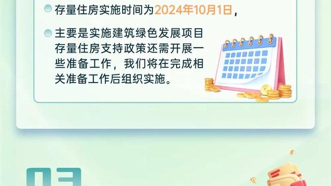 科尔：我们的团队会很特别 我喜欢执教这支队伍